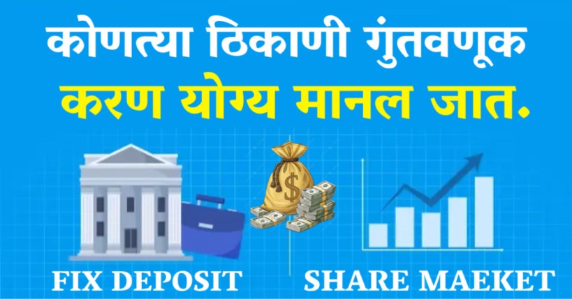 Best Investment Option In 2026