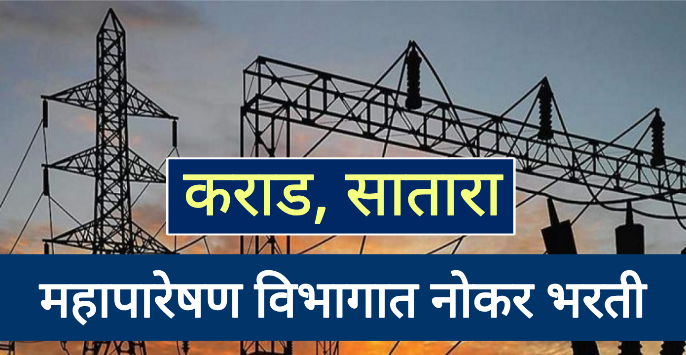 Mahapareshan Bharati Maharashtra 2026