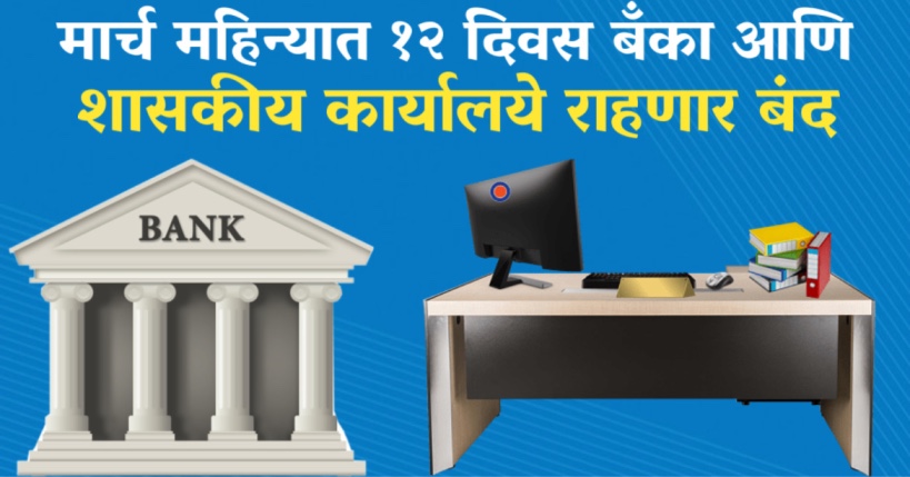 Bank Holiday March 2026