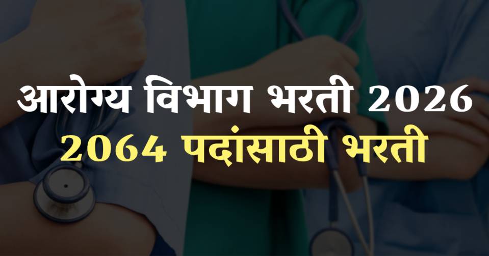 Health Department Bharati